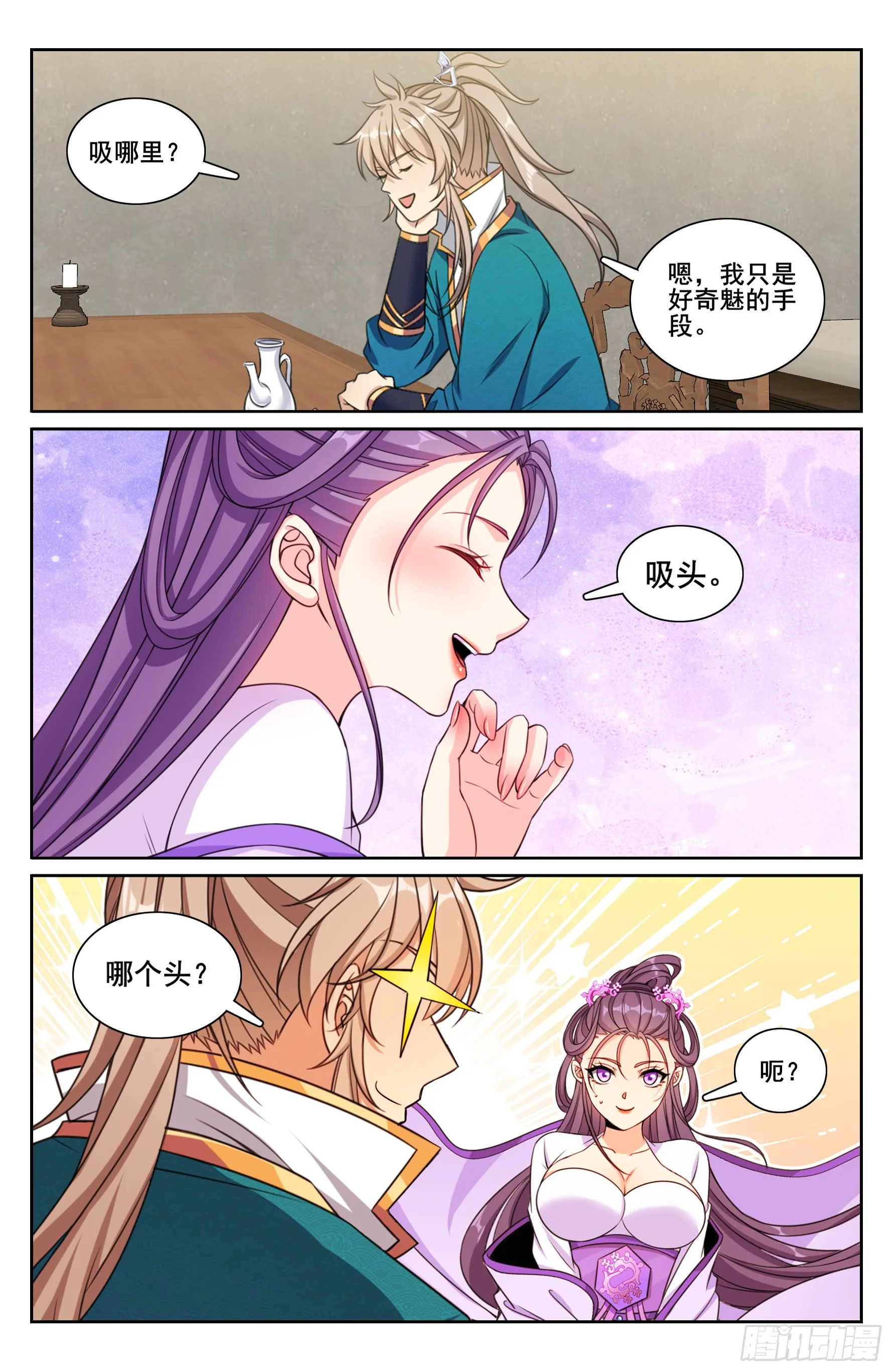 245吸头 第20页