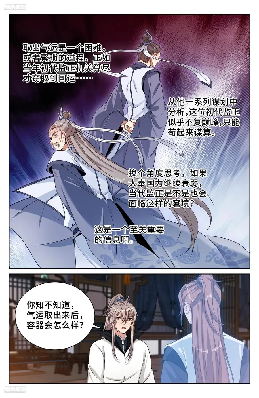 504魂飞魄散 第2页