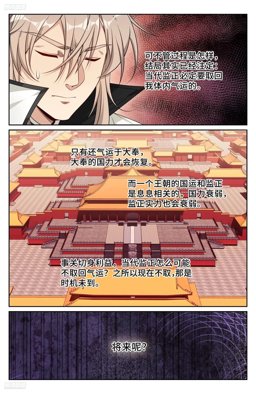 504魂飞魄散 第4页
