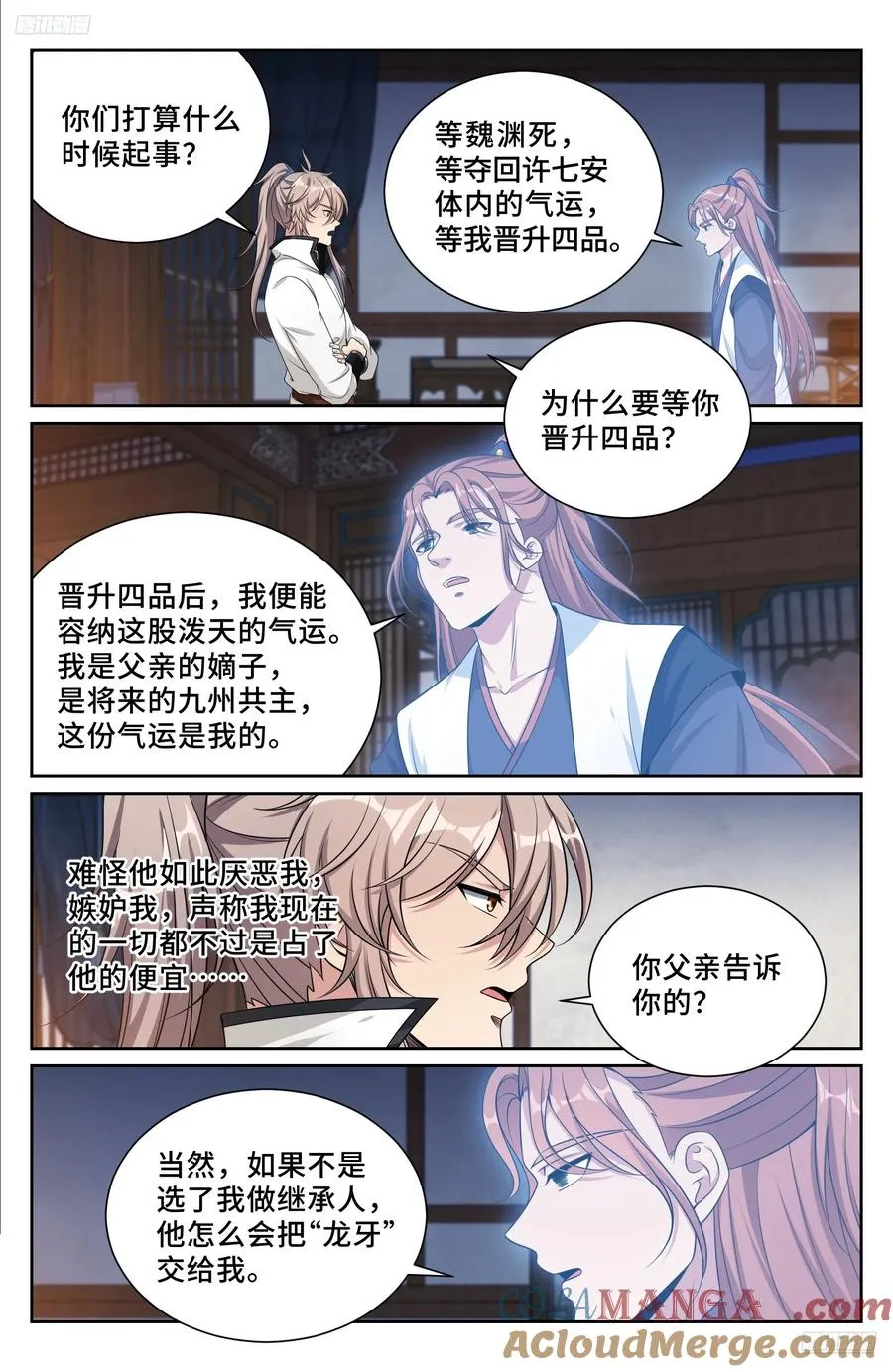 504魂飞魄散 第5页