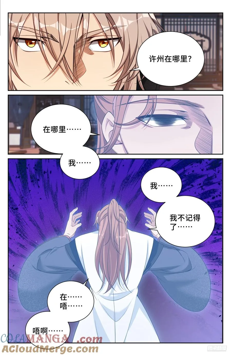 504魂飞魄散 第7页