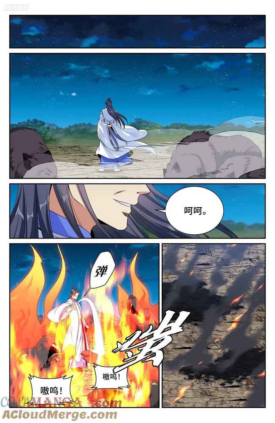 504魂飞魄散 第9页