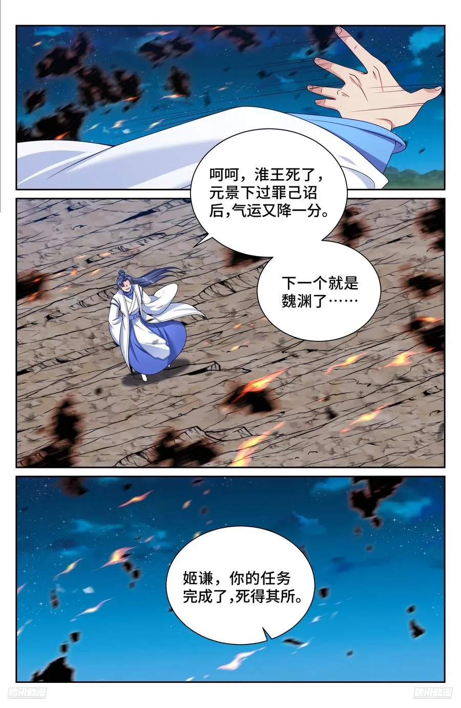 504魂飞魄散 第10页