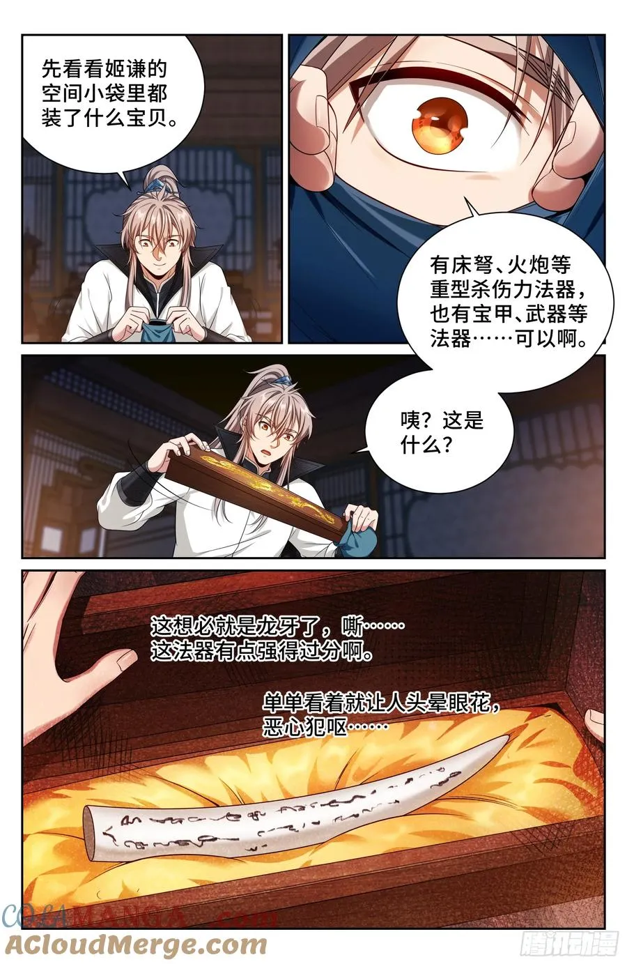 504魂飞魄散 第13页