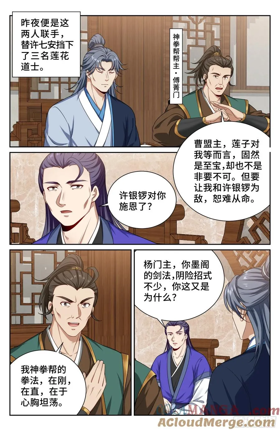 504魂飞魄散 第15页