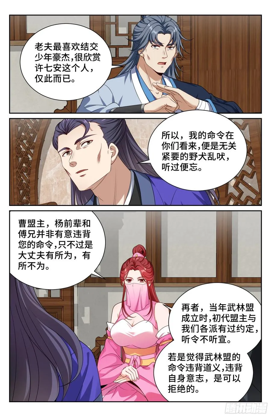 504魂飞魄散 第16页