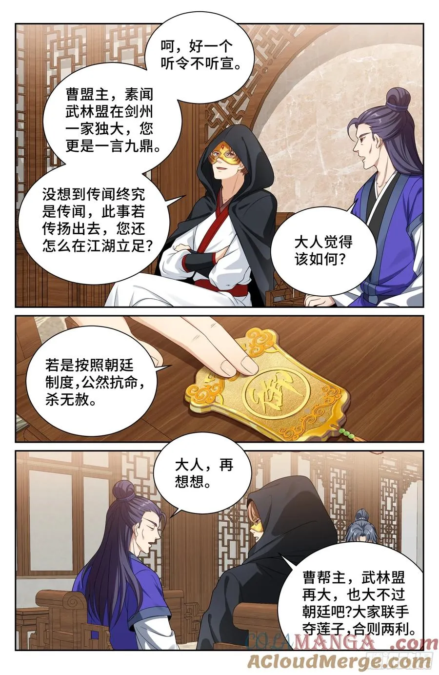 504魂飞魄散 第17页