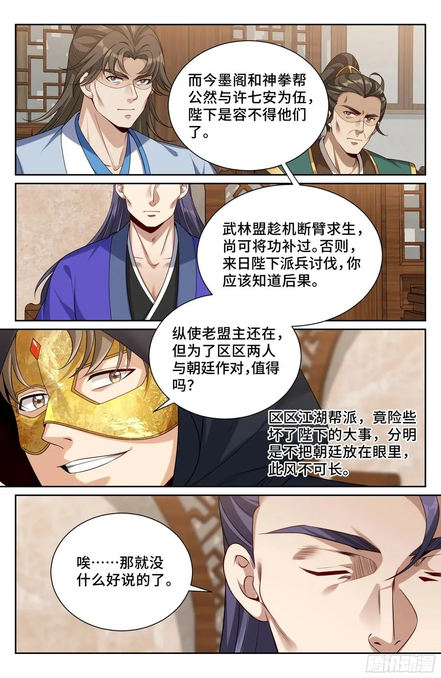 504魂飞魄散 第18页