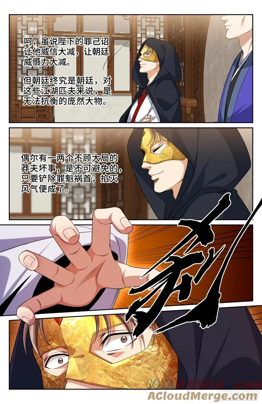 504魂飞魄散 第19页