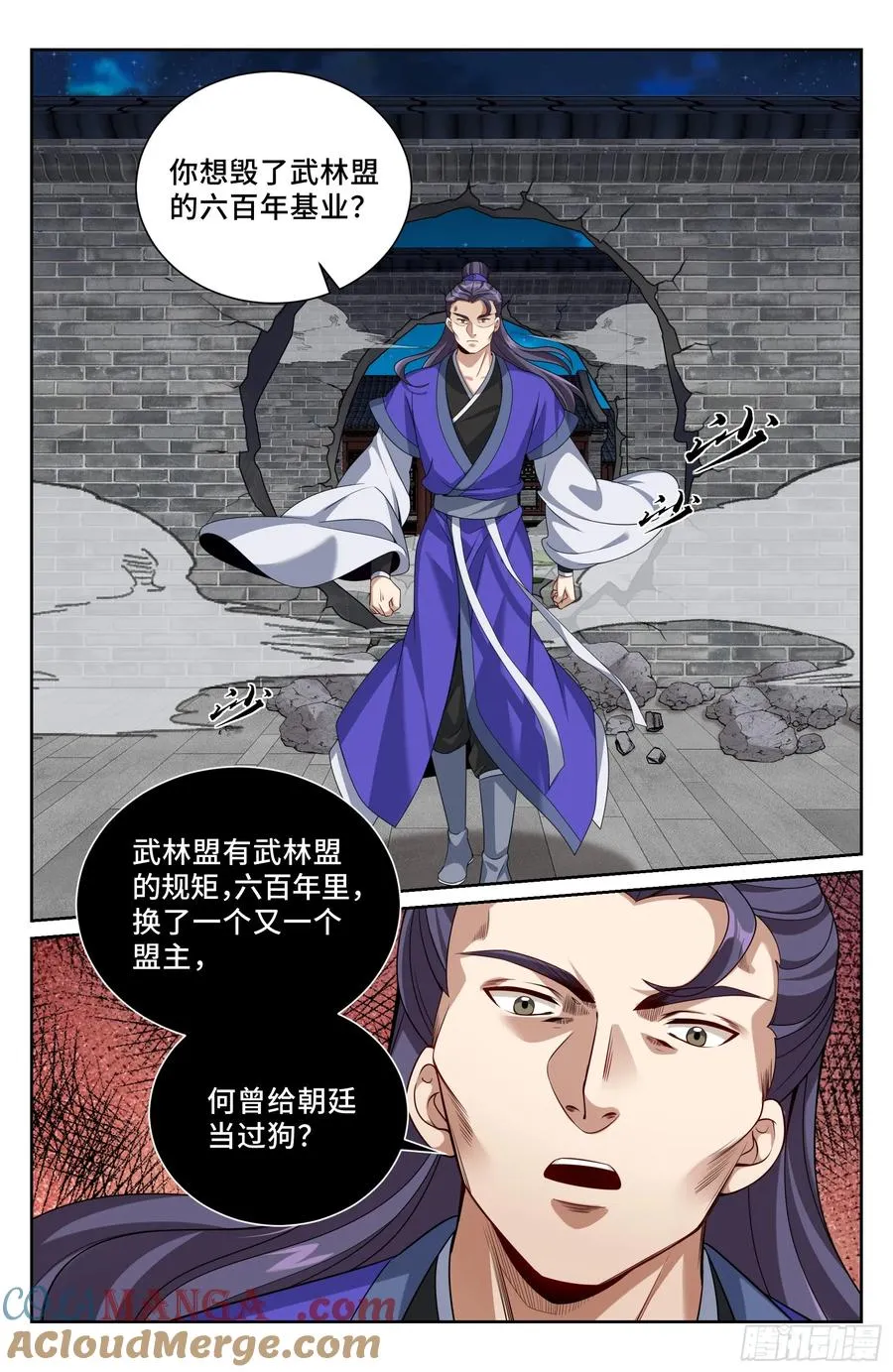 504魂飞魄散 第21页