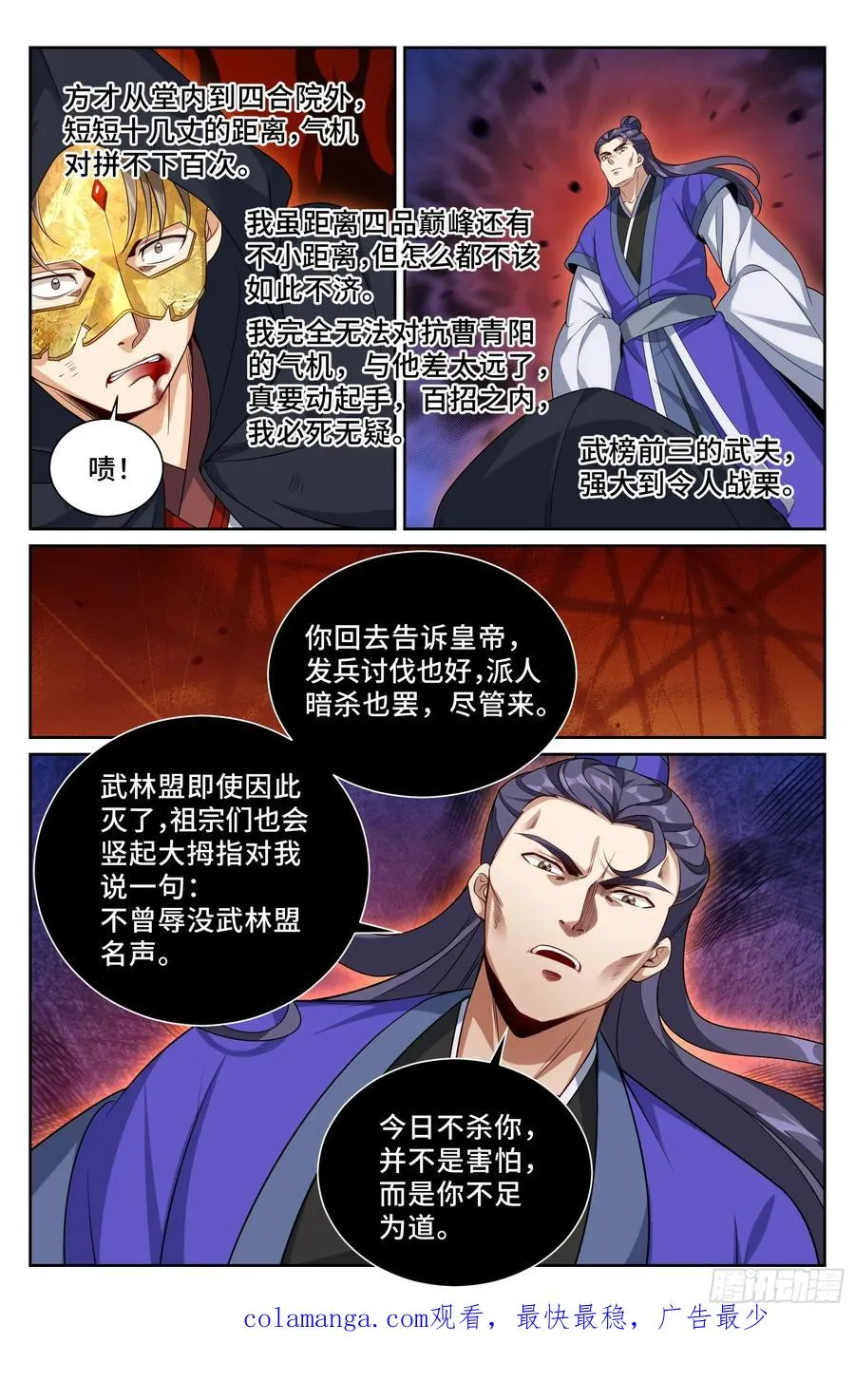 504魂飞魄散 第22页