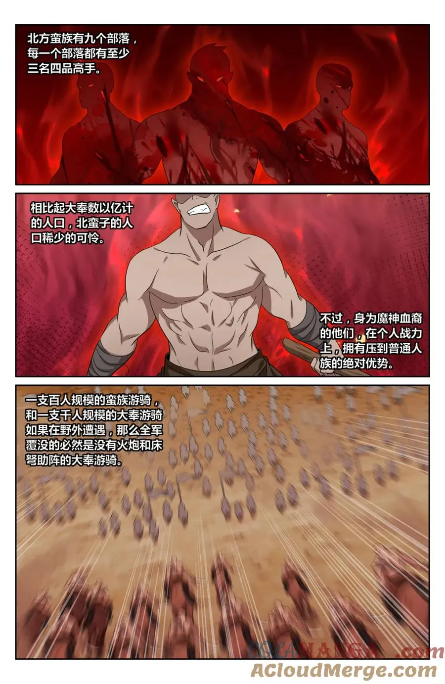 447万妖国余孽 第11页
