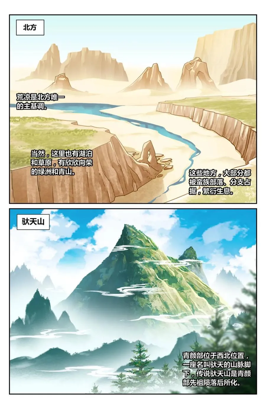 447万妖国余孽 第12页