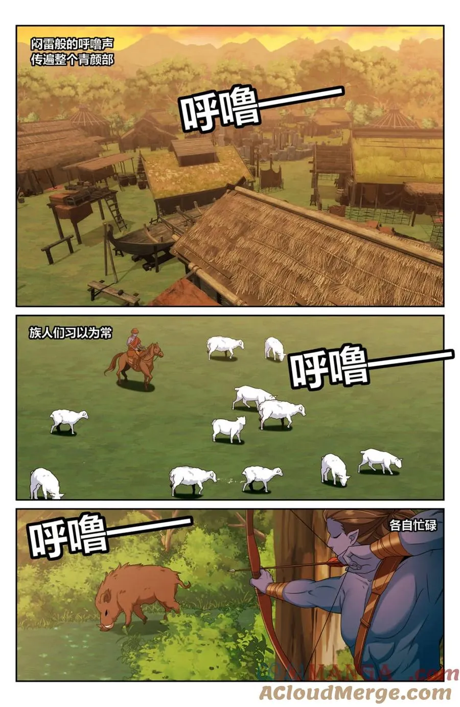 447万妖国余孽 第13页
