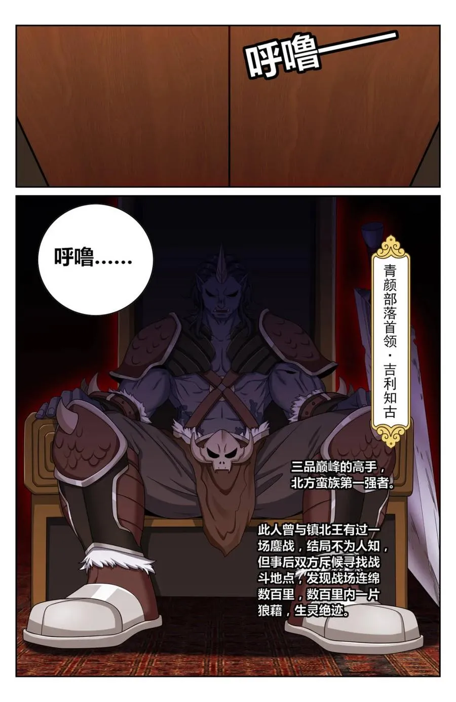 447万妖国余孽 第14页