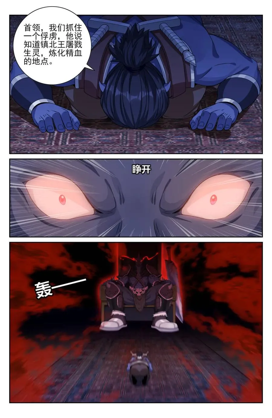 447万妖国余孽 第18页