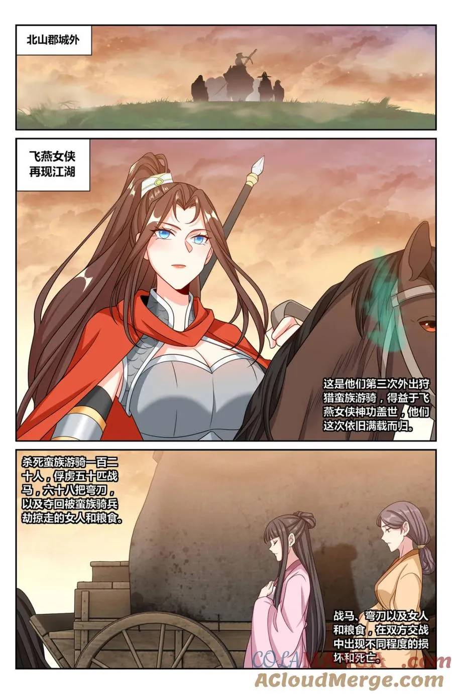 447万妖国余孽 第19页