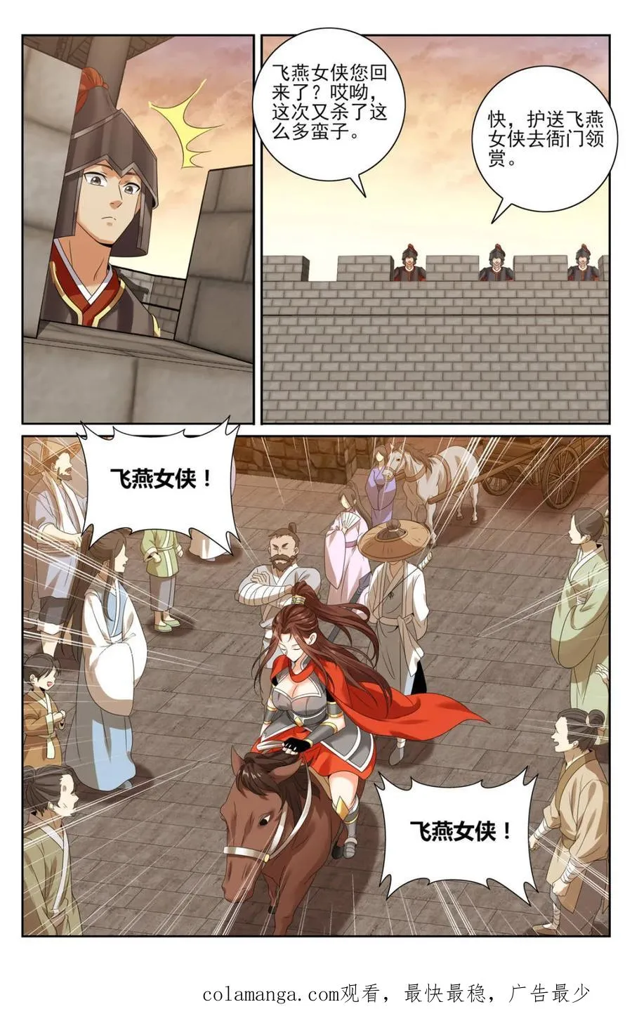 447万妖国余孽 第20页