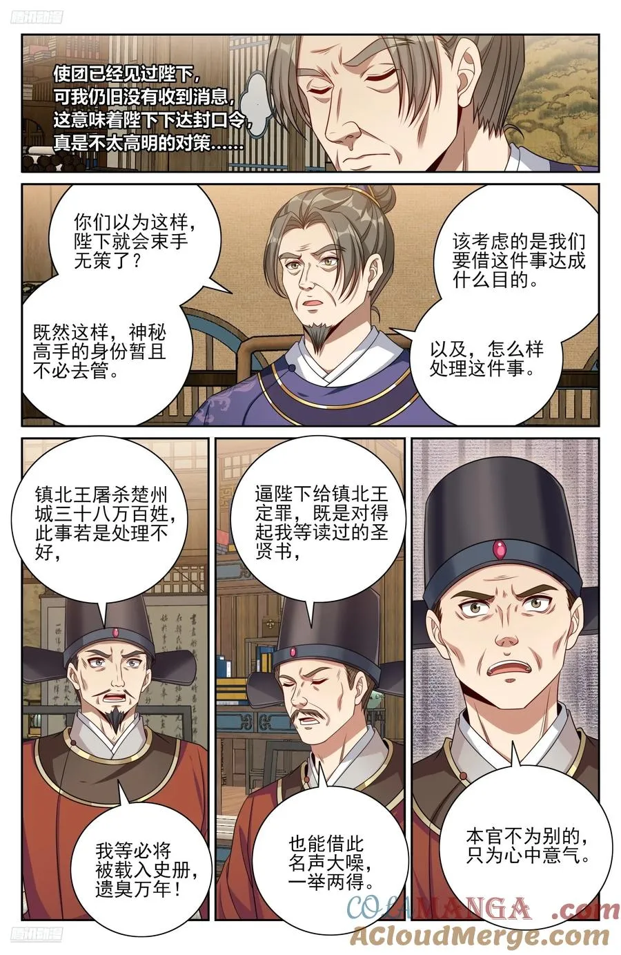 469听取骂声一片 第3页