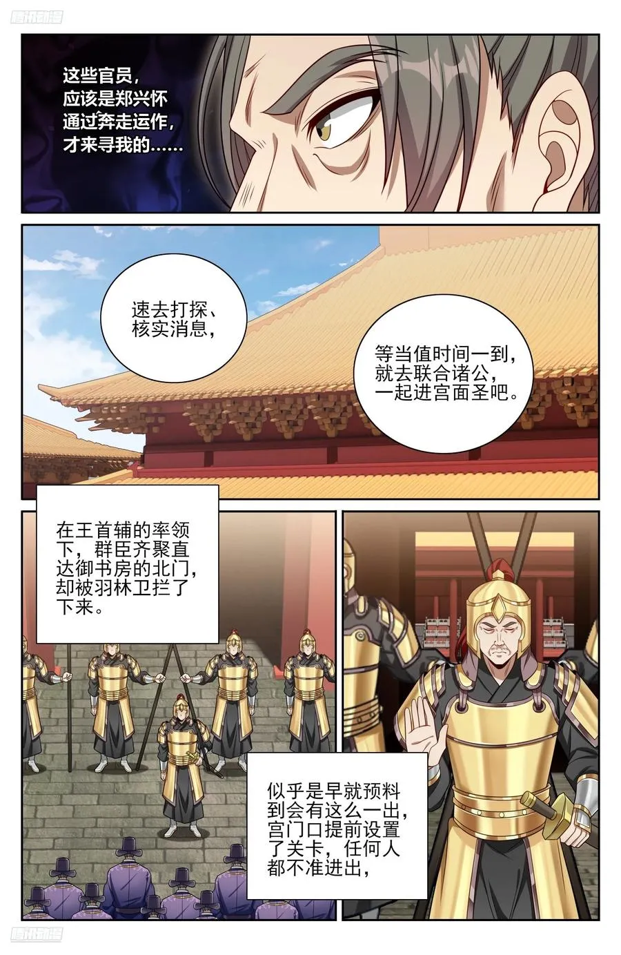 469听取骂声一片 第4页