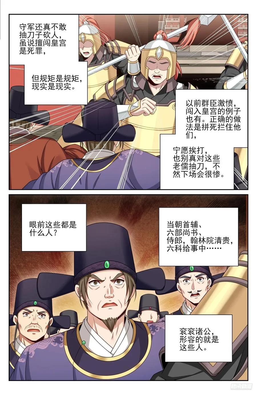 469听取骂声一片 第6页
