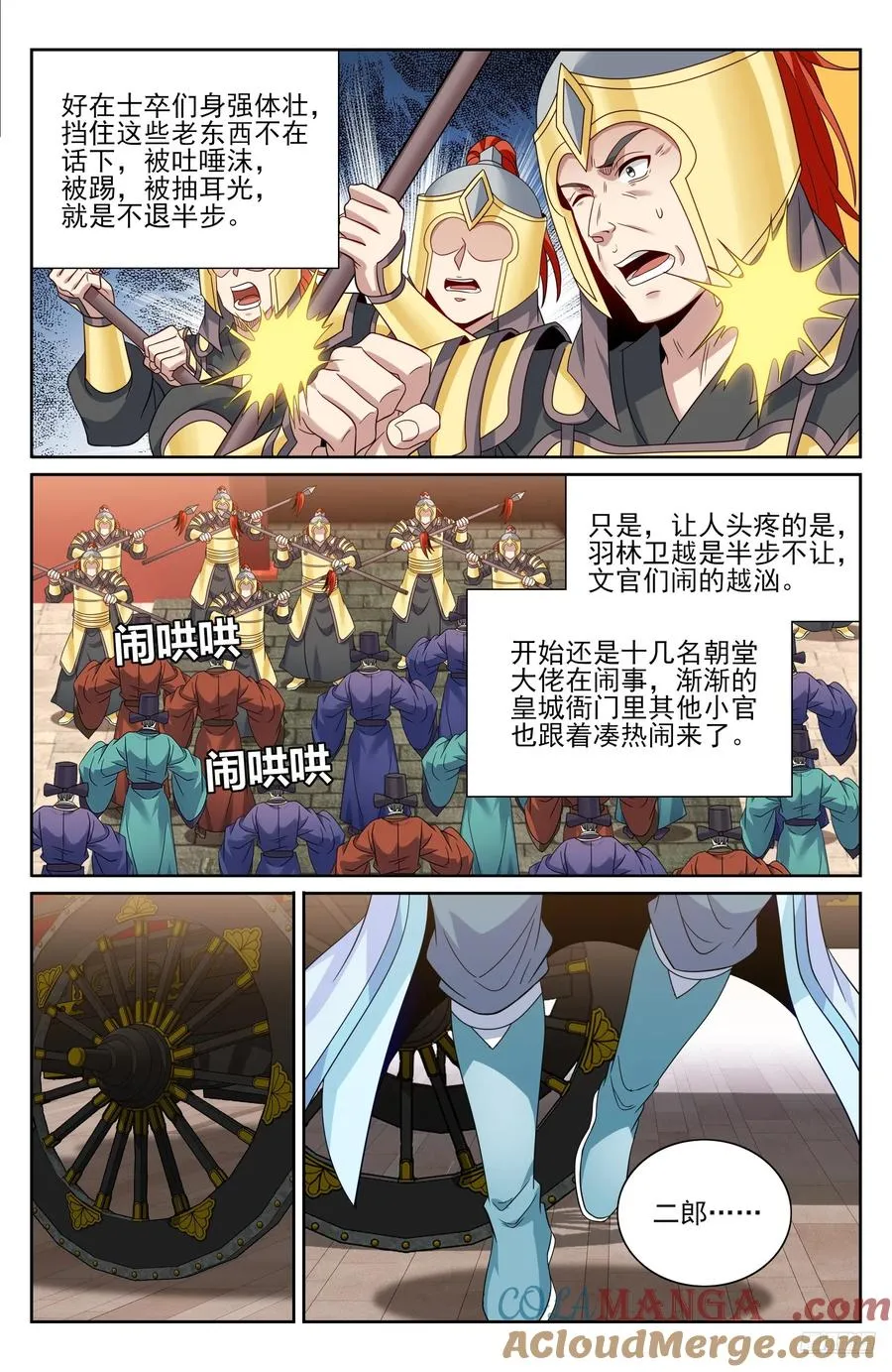 469听取骂声一片 第7页