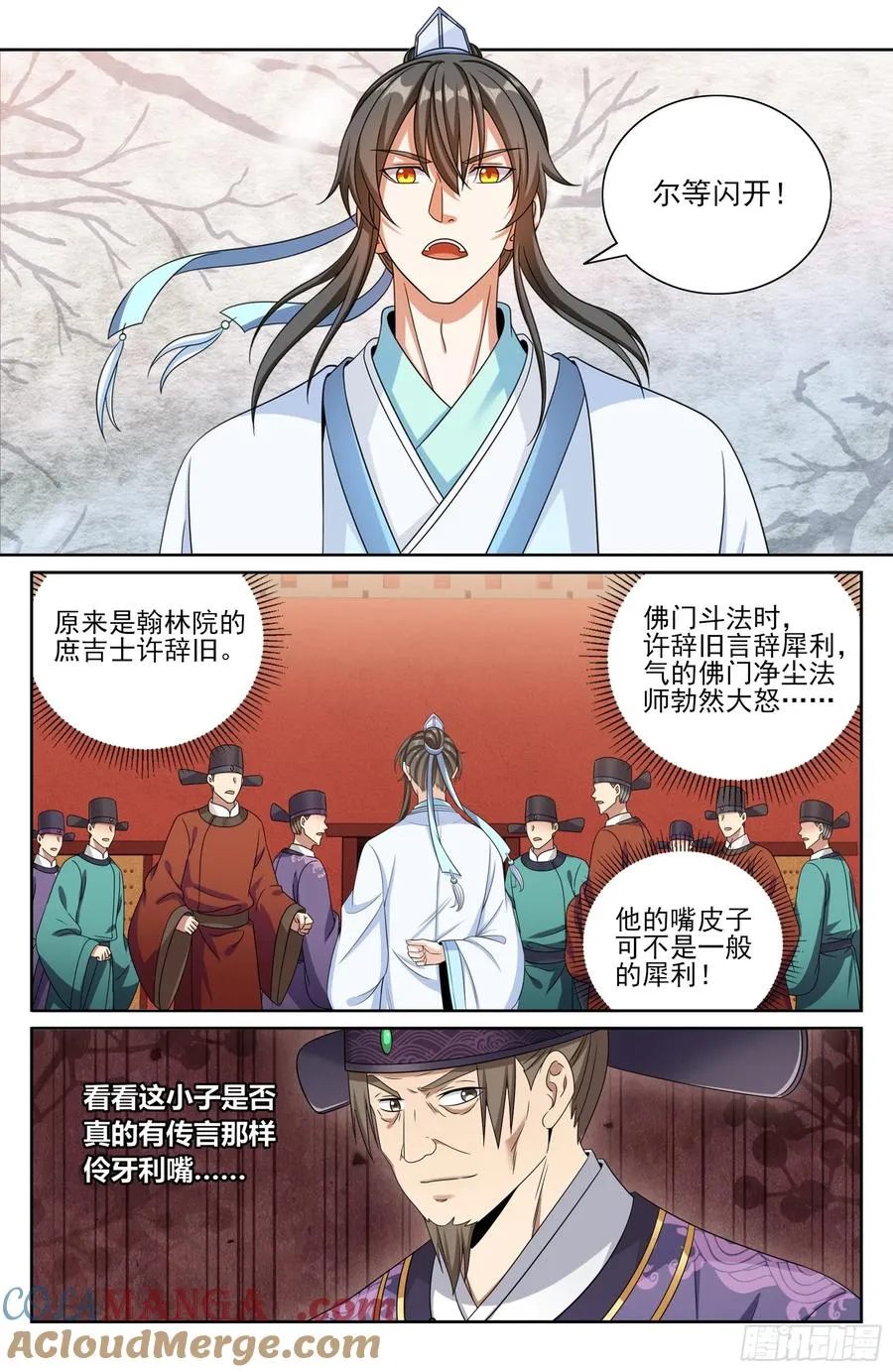 469听取骂声一片 第13页