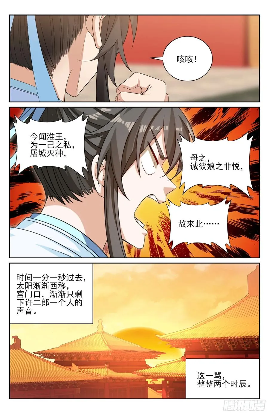469听取骂声一片 第14页
