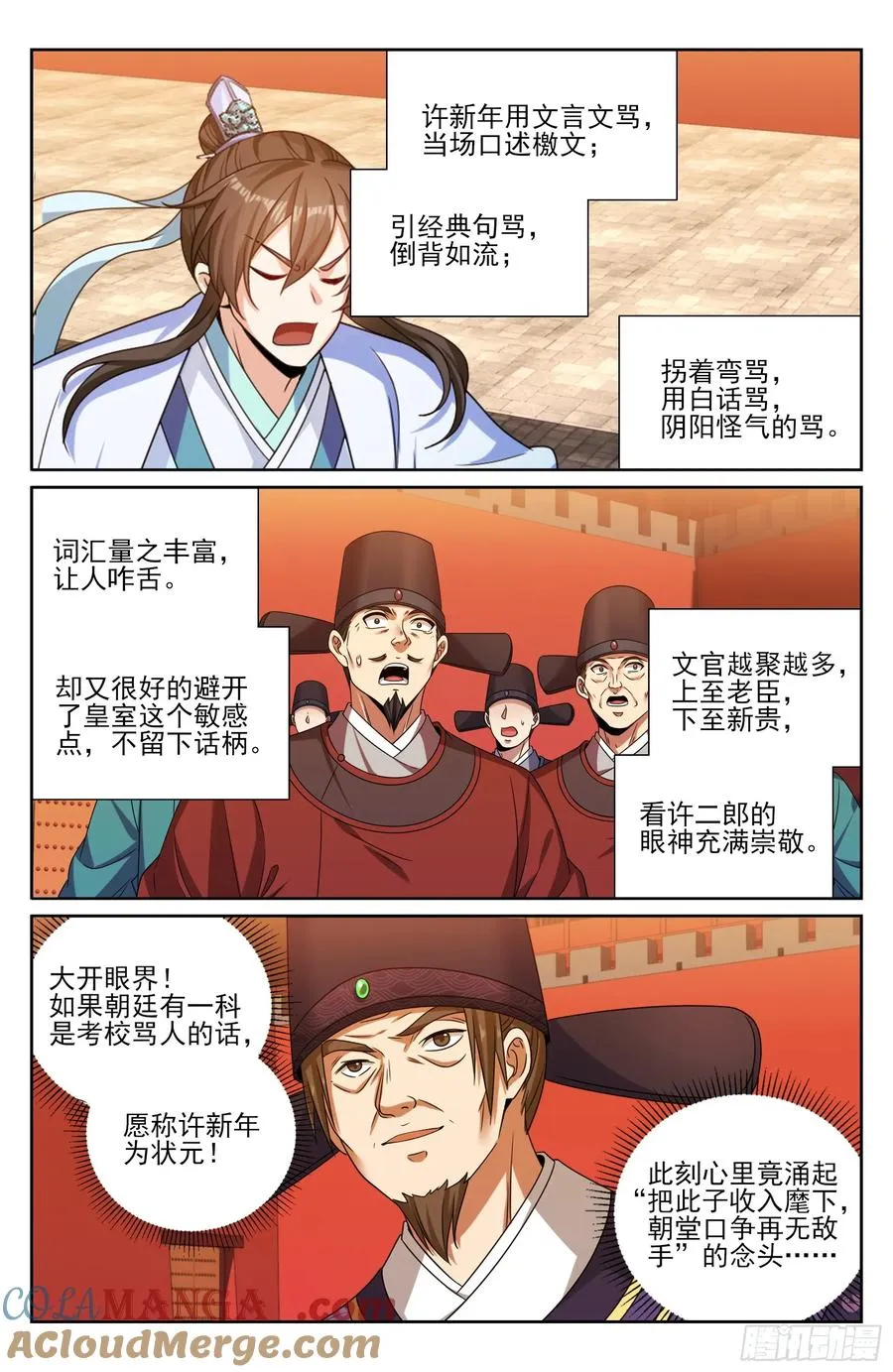469听取骂声一片 第15页