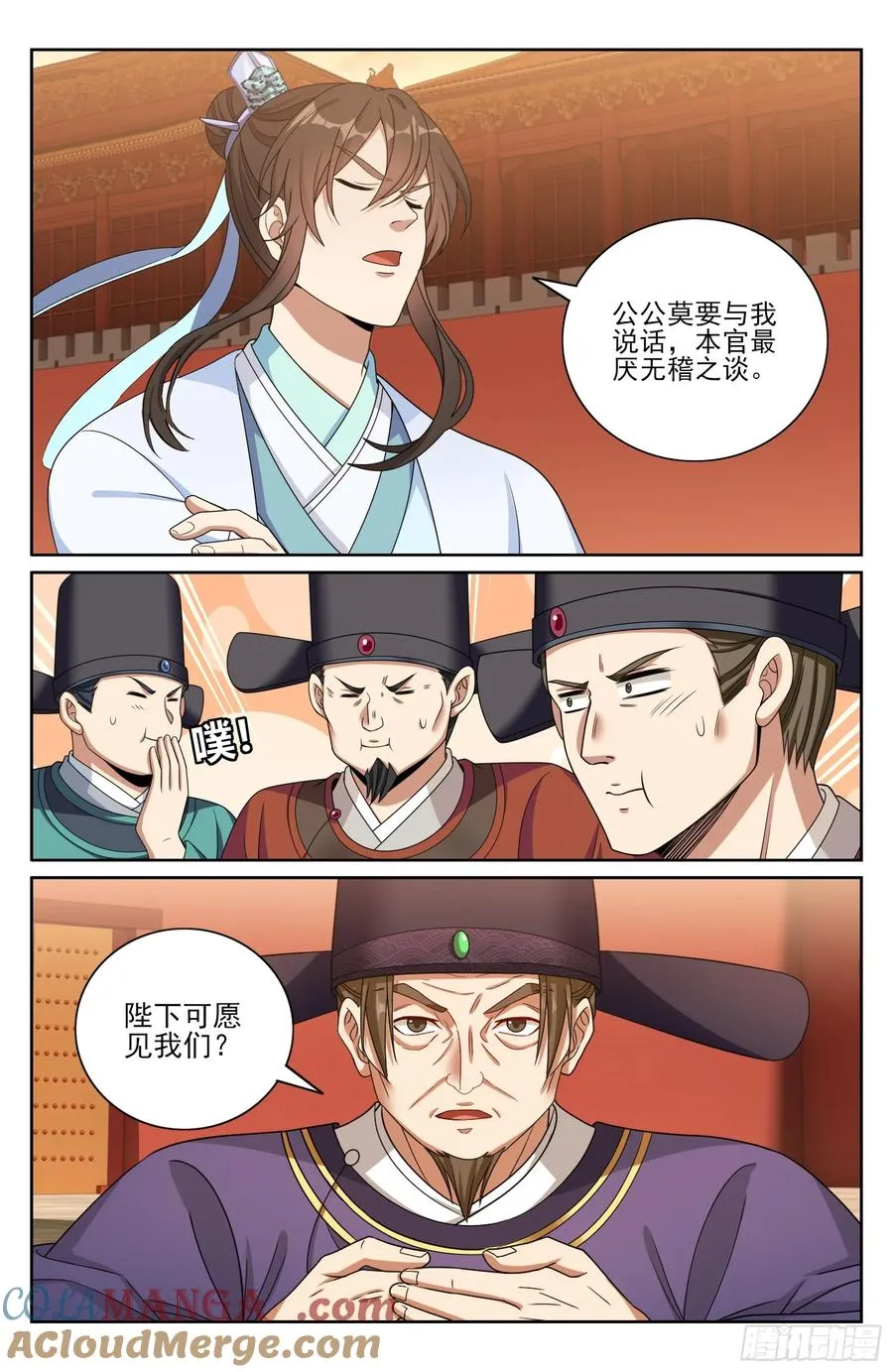 469听取骂声一片 第17页