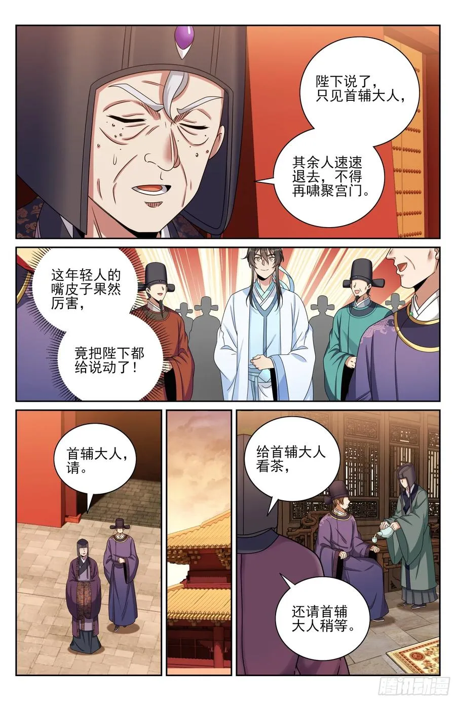 469听取骂声一片 第18页