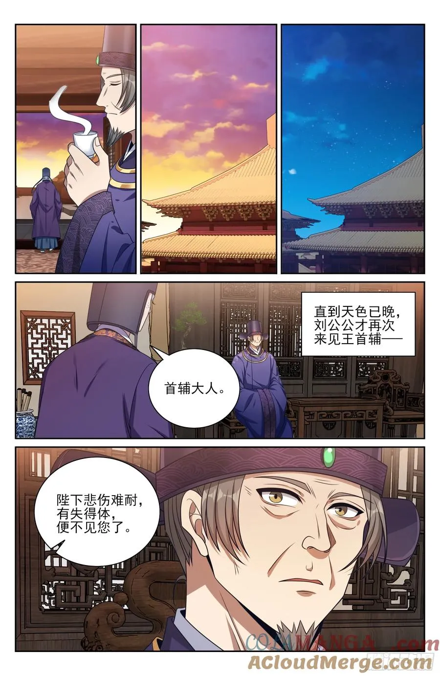 469听取骂声一片 第19页