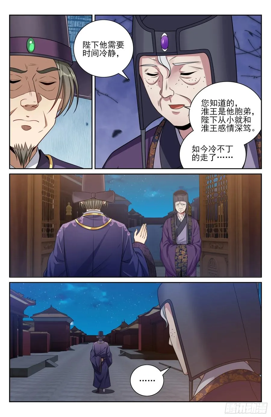 469听取骂声一片 第20页