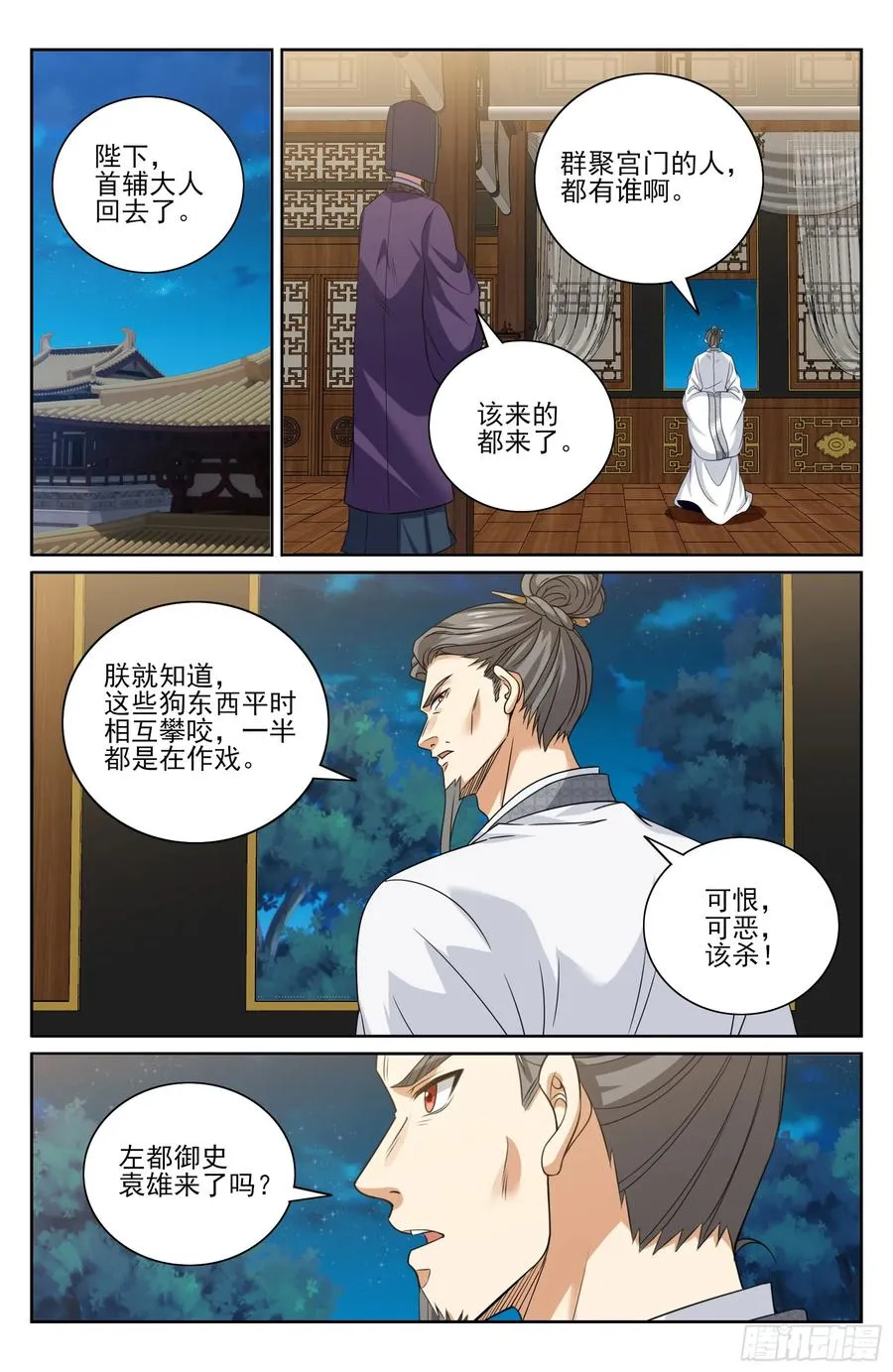 469听取骂声一片 第22页