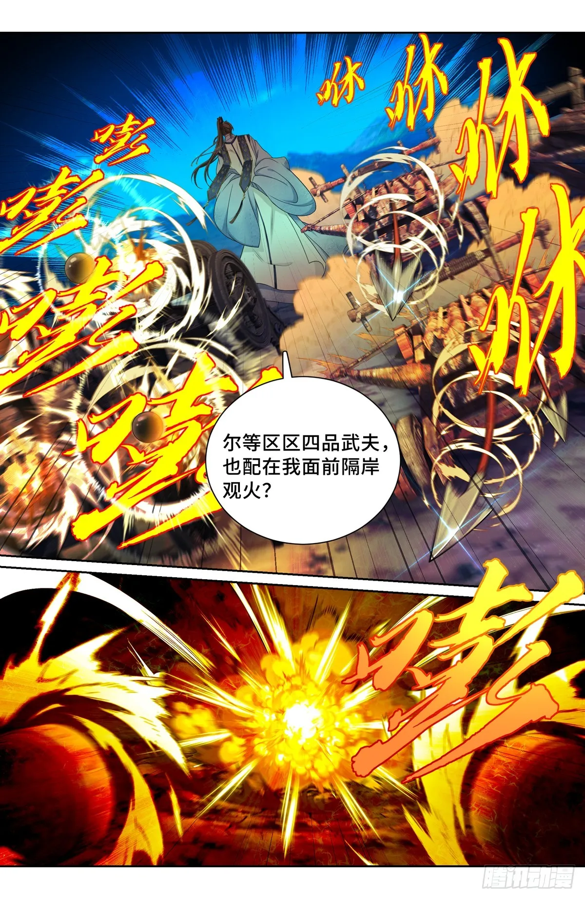 181四品术士 第5页