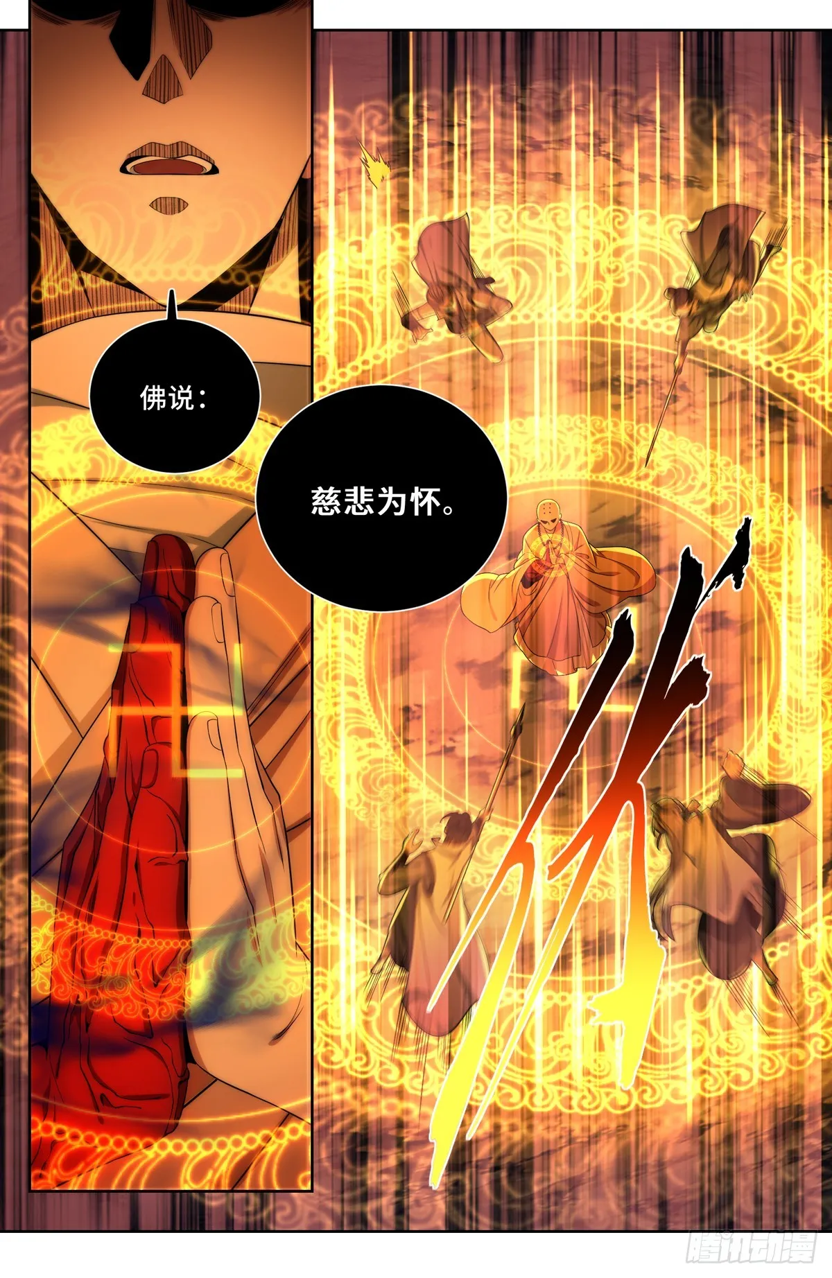 181四品术士 第8页