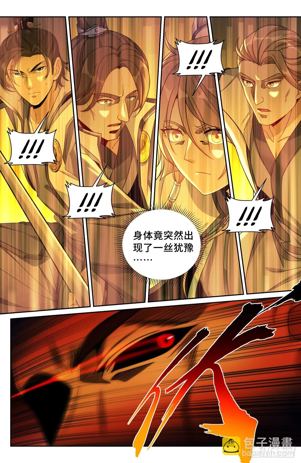 181四品术士 第9页