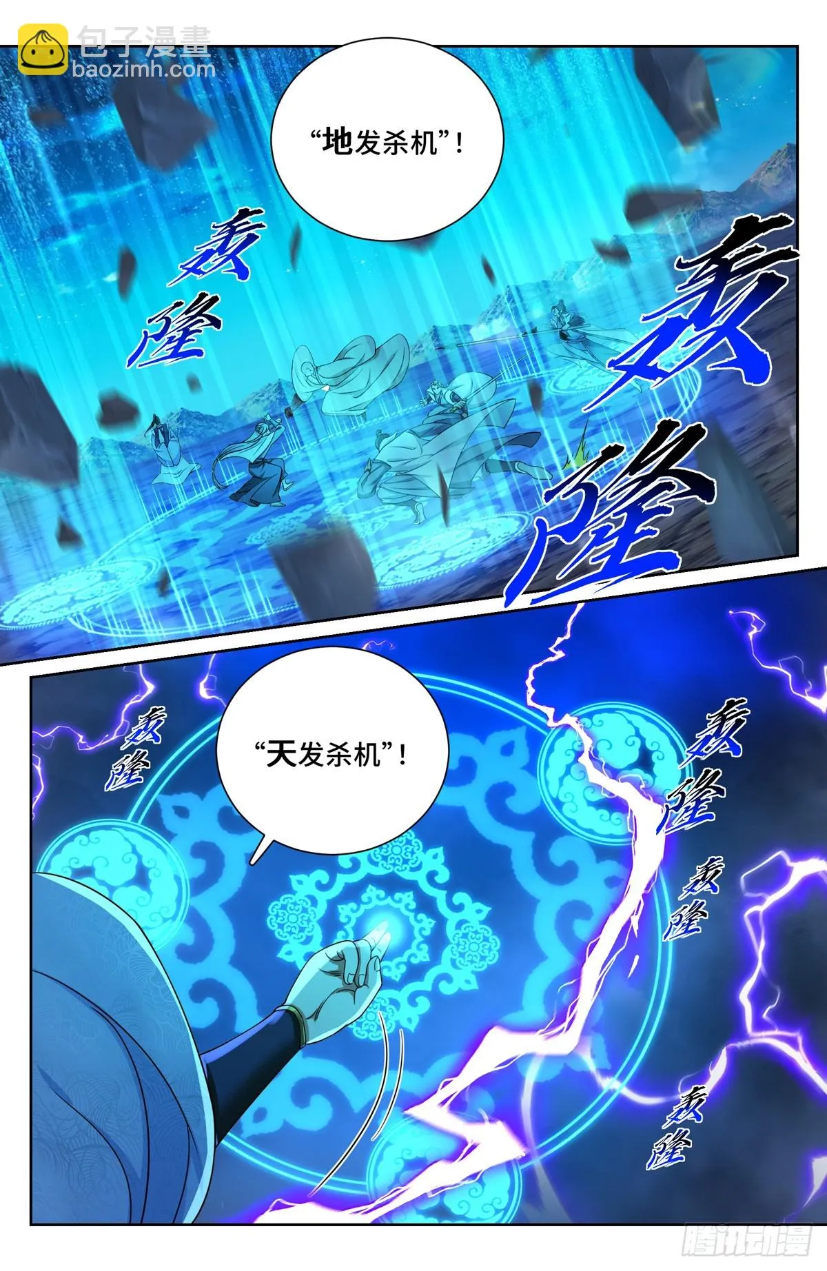 181四品术士 第11页