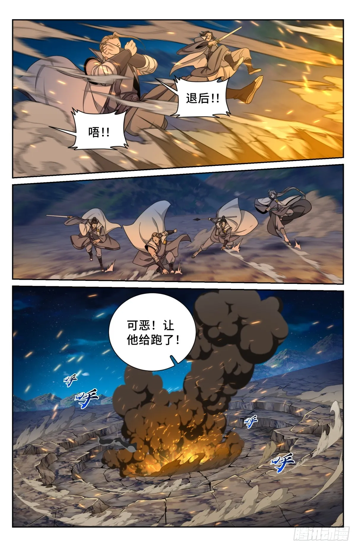 181四品术士 第15页