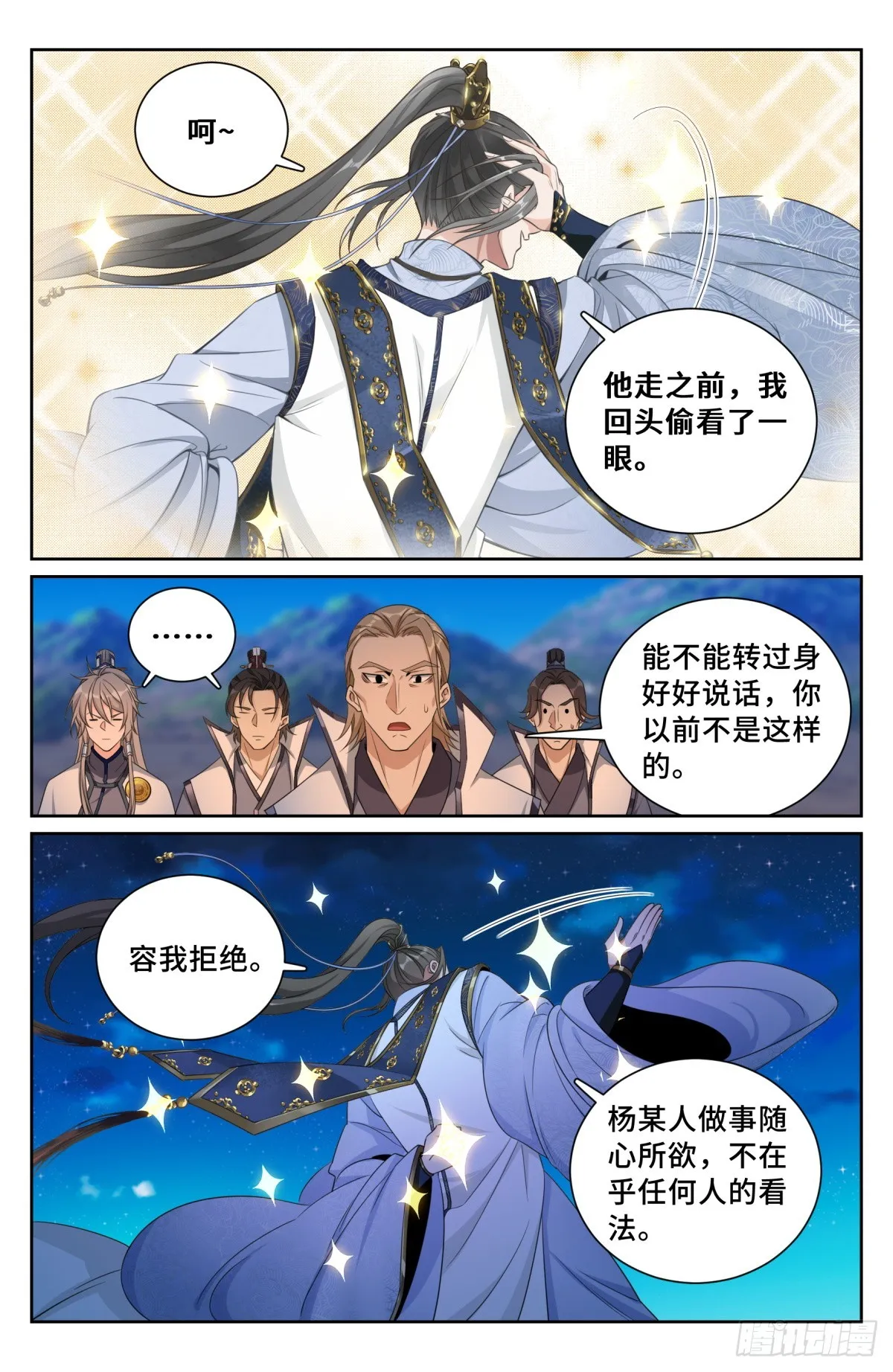 181四品术士 第18页