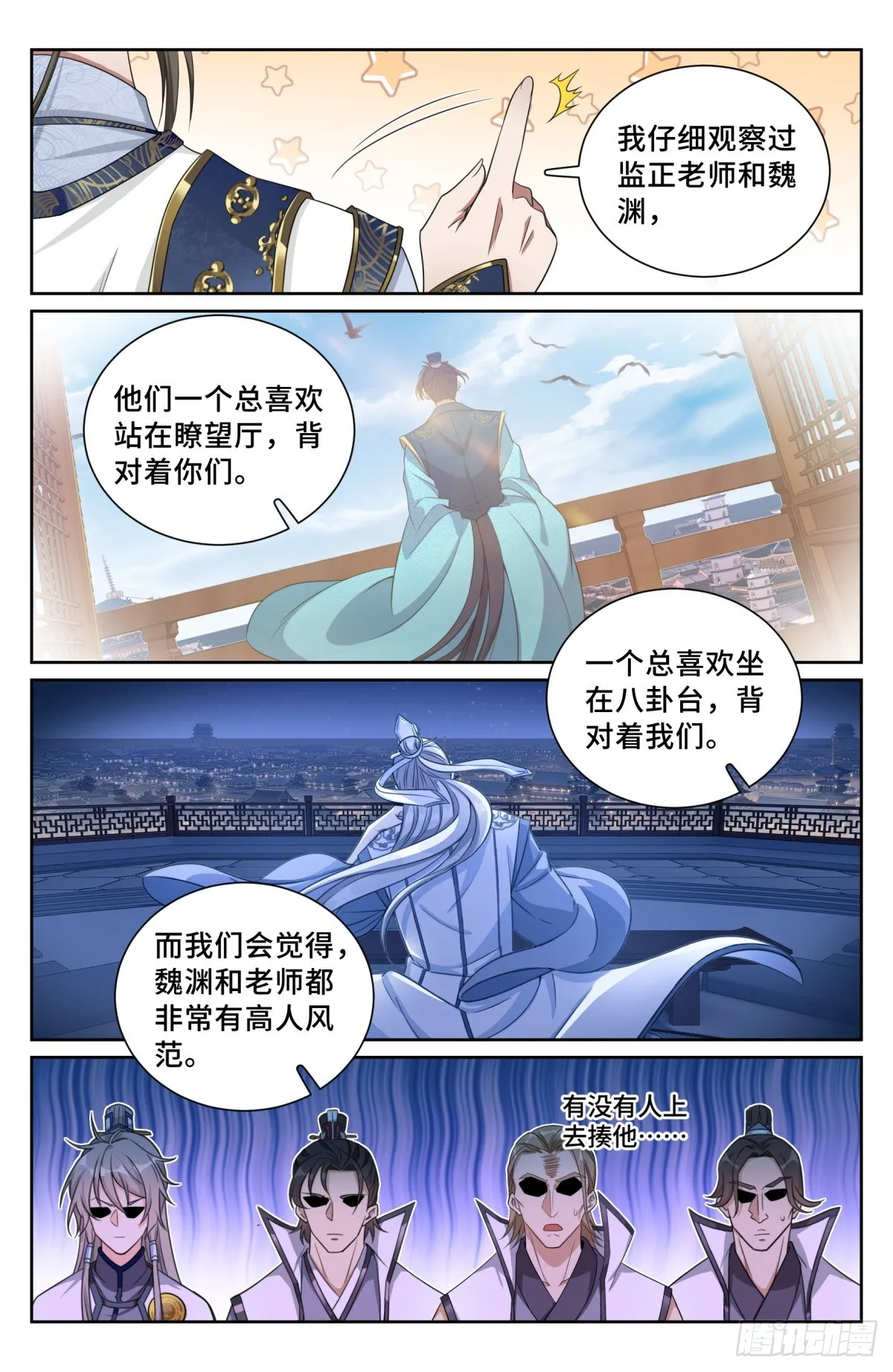 181四品术士 第19页