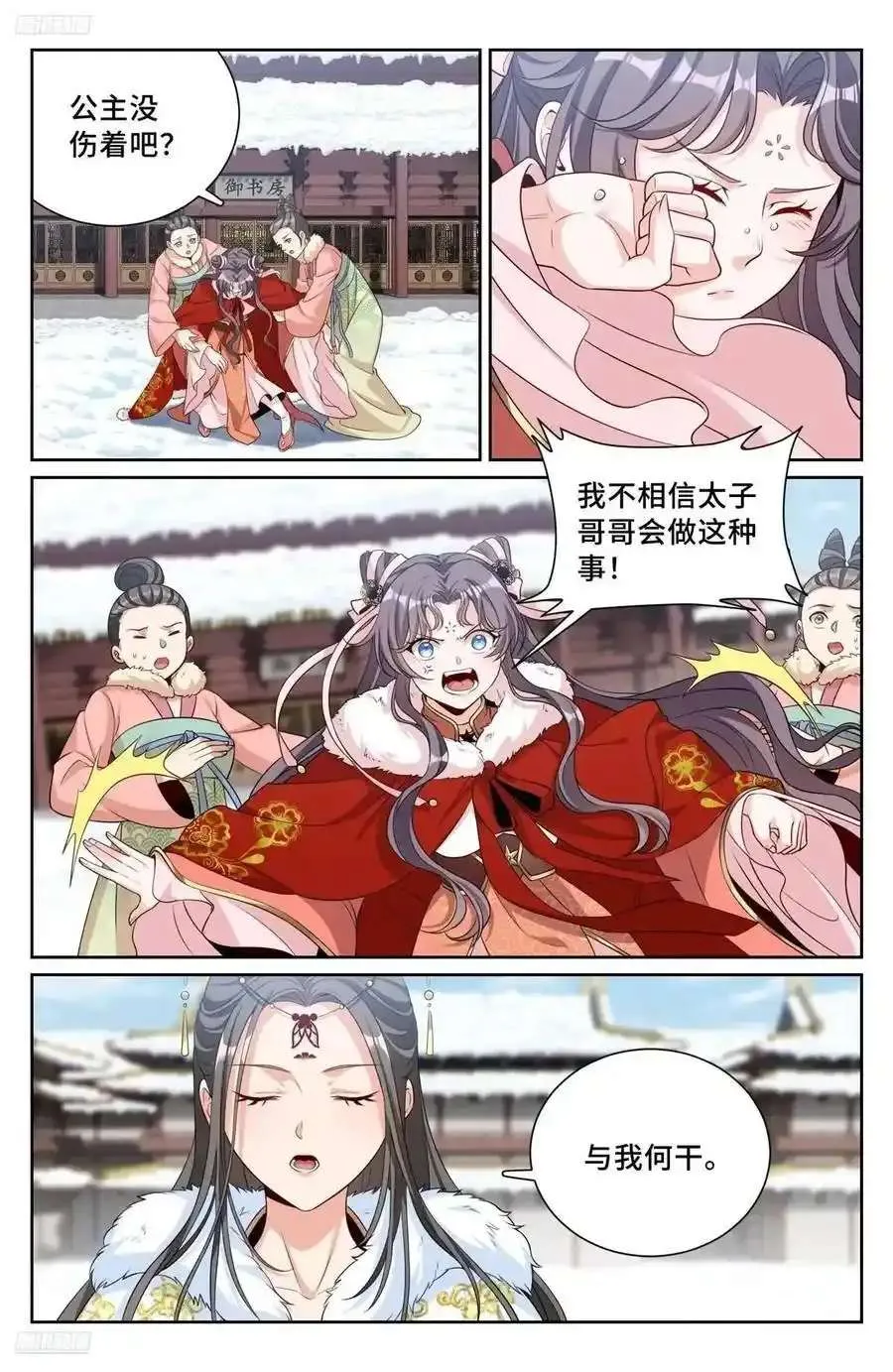 289回京 第2页