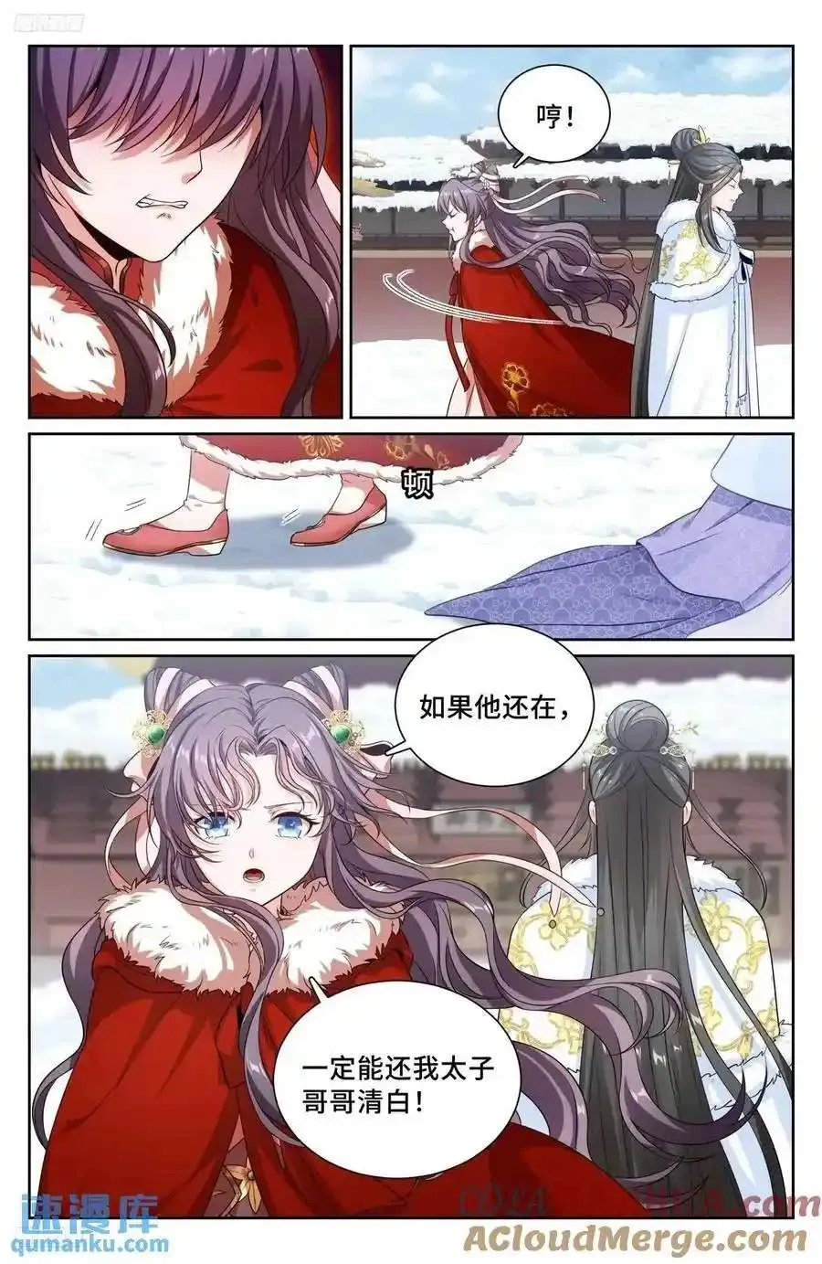 289回京 第3页