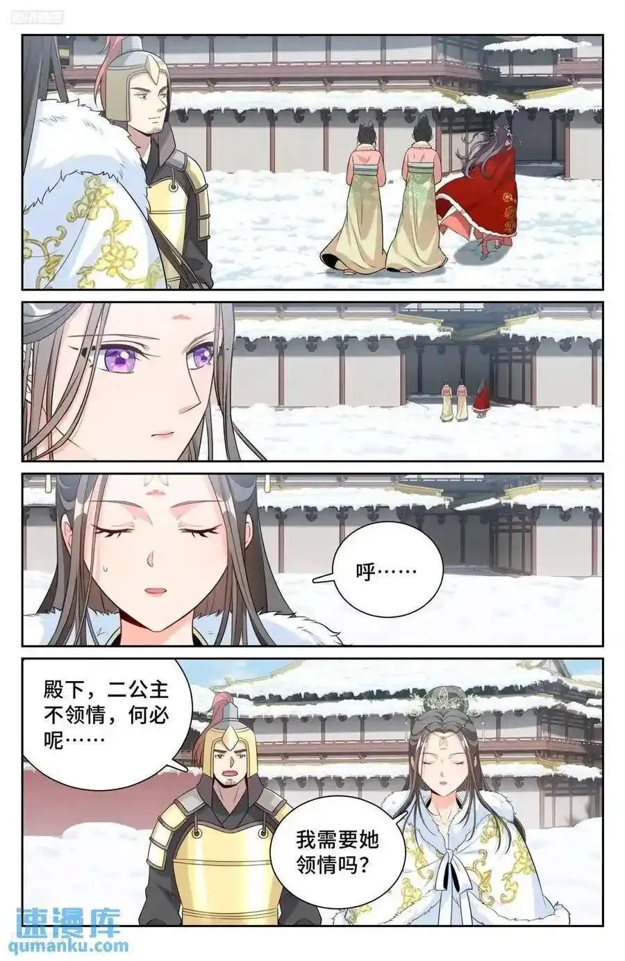 289回京 第4页