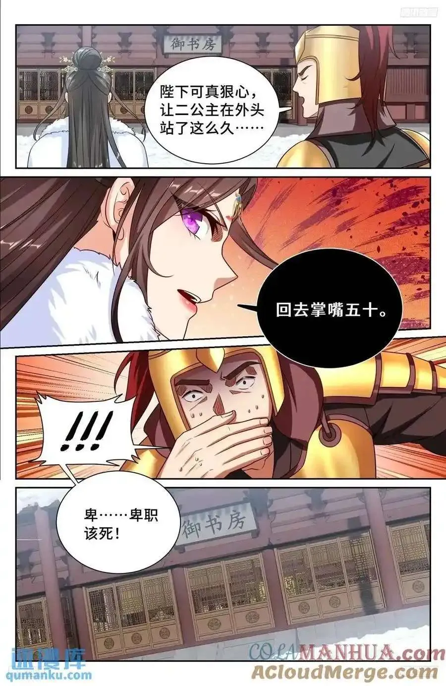 289回京 第5页