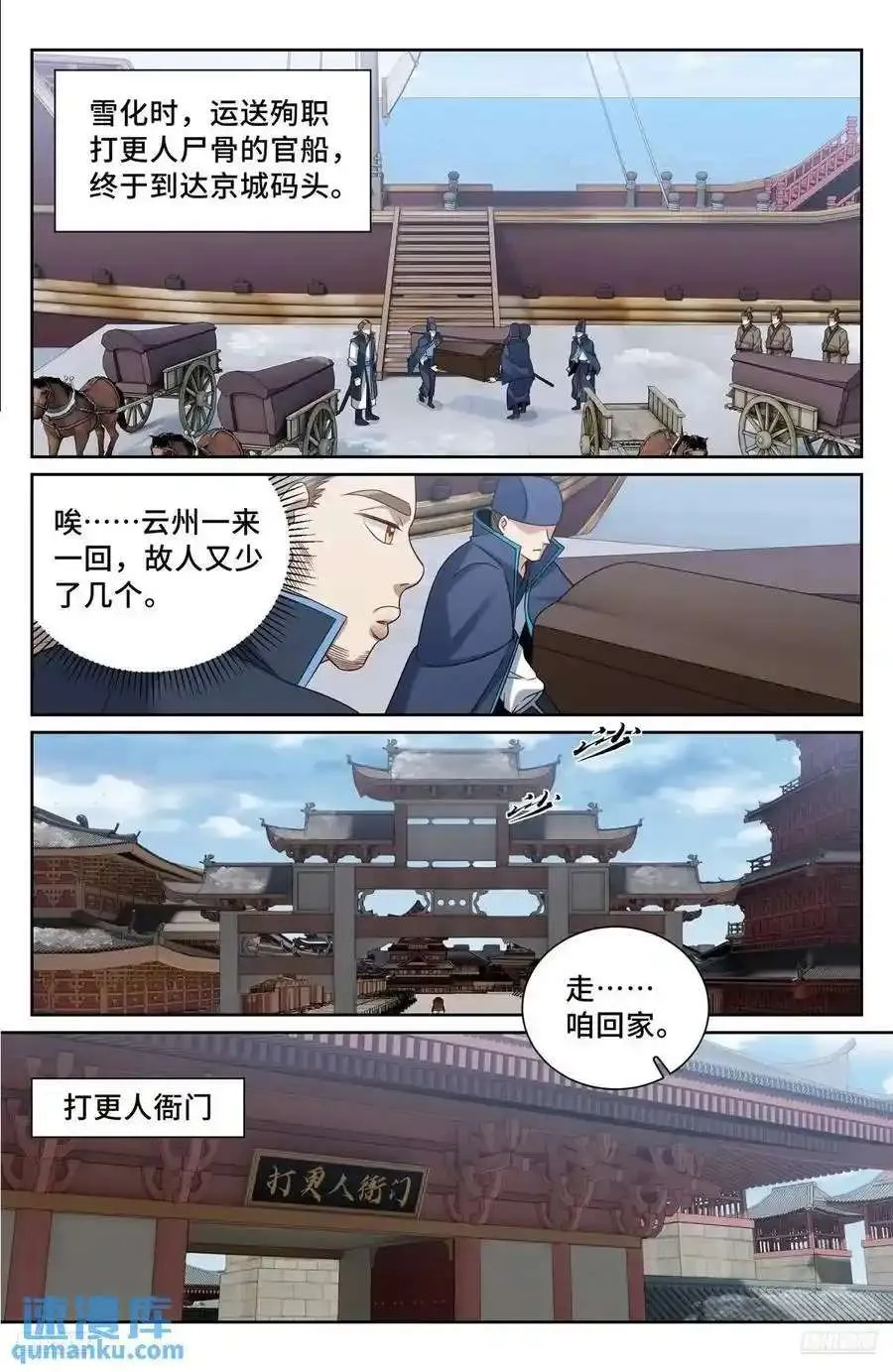 289回京 第6页