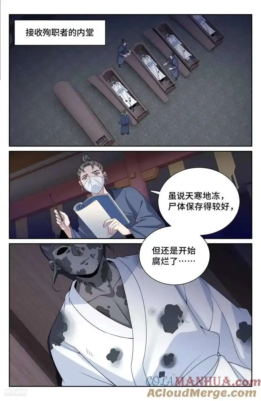 289回京 第7页