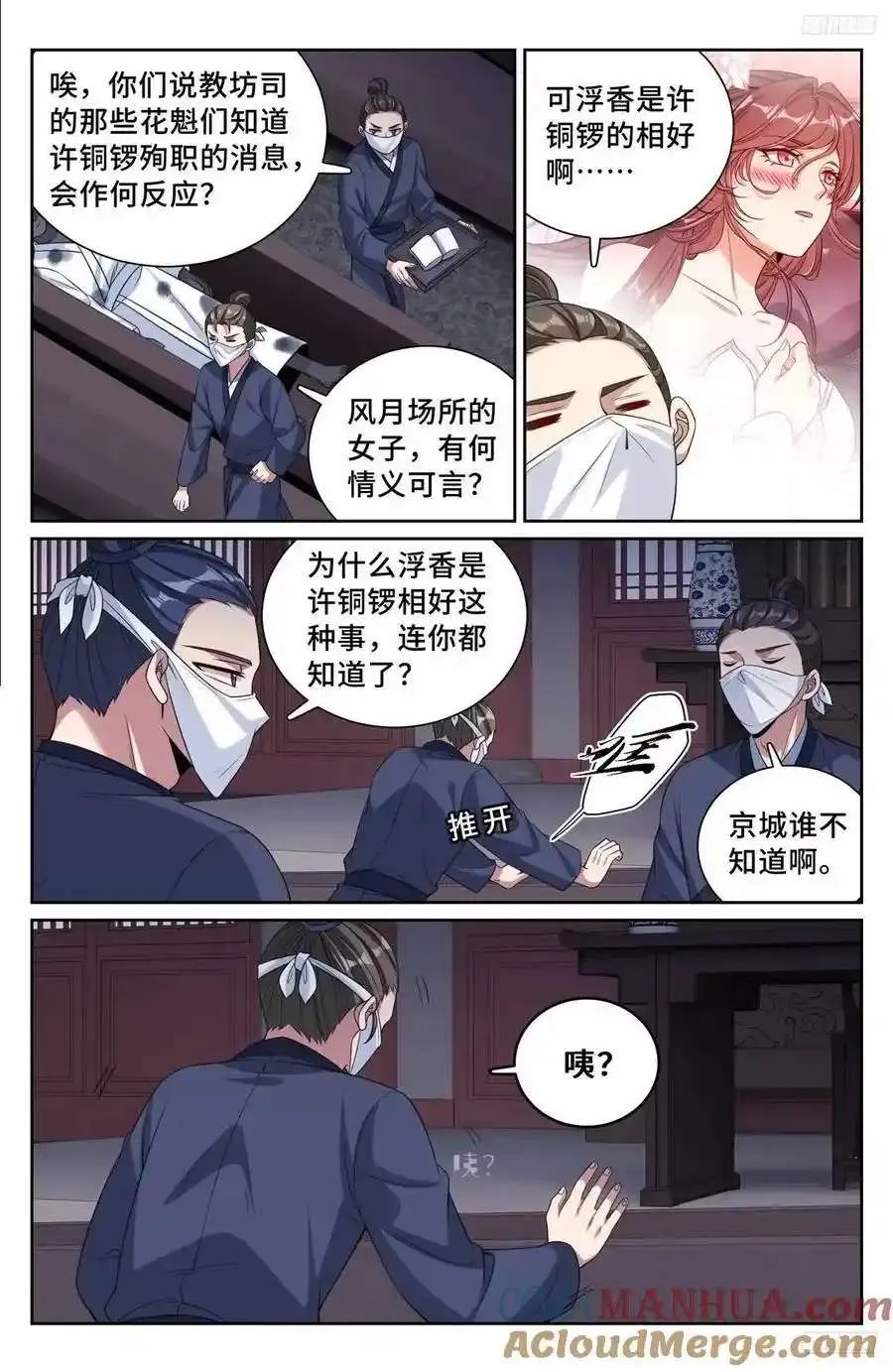 289回京 第9页