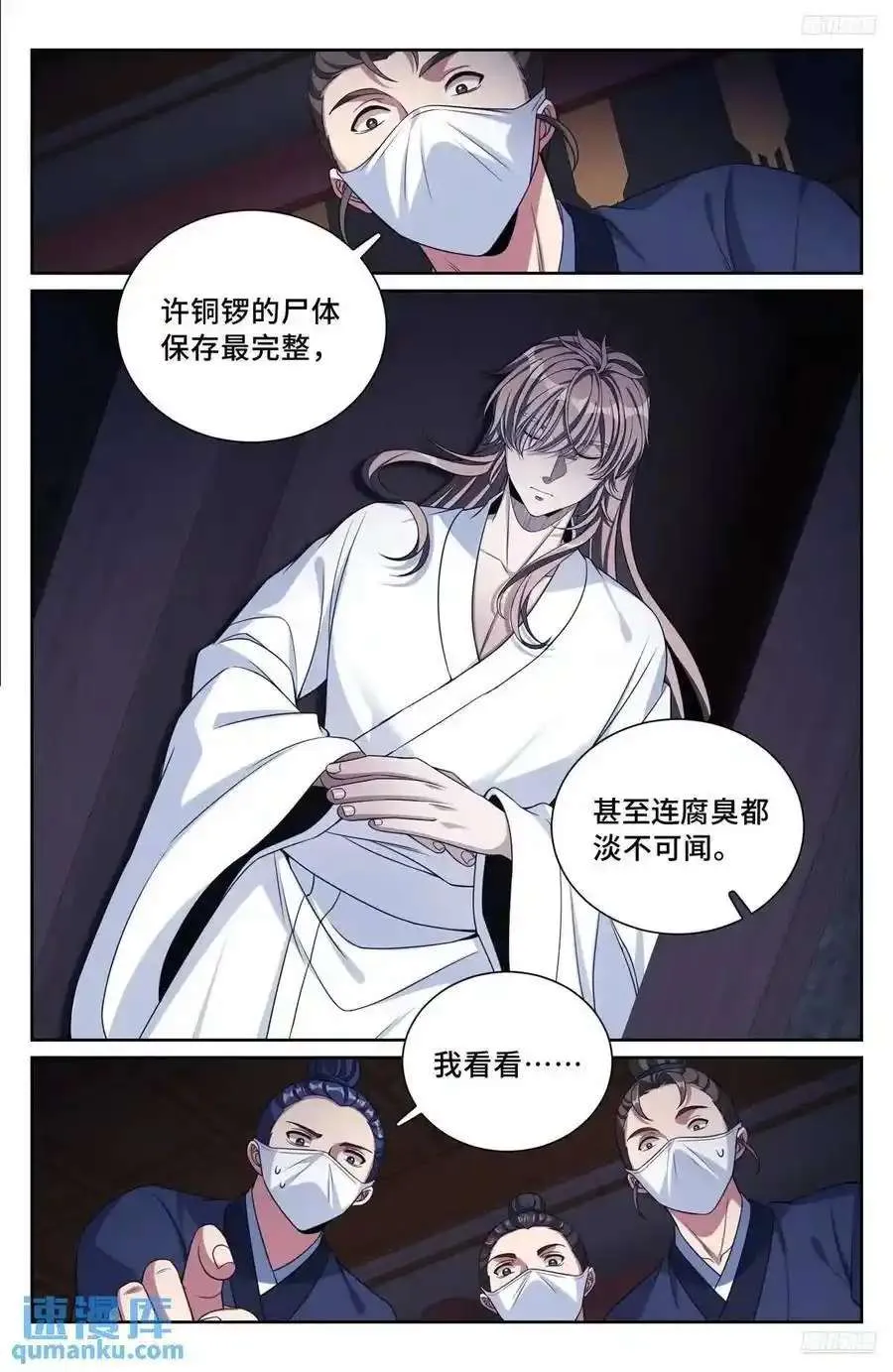 289回京 第10页
