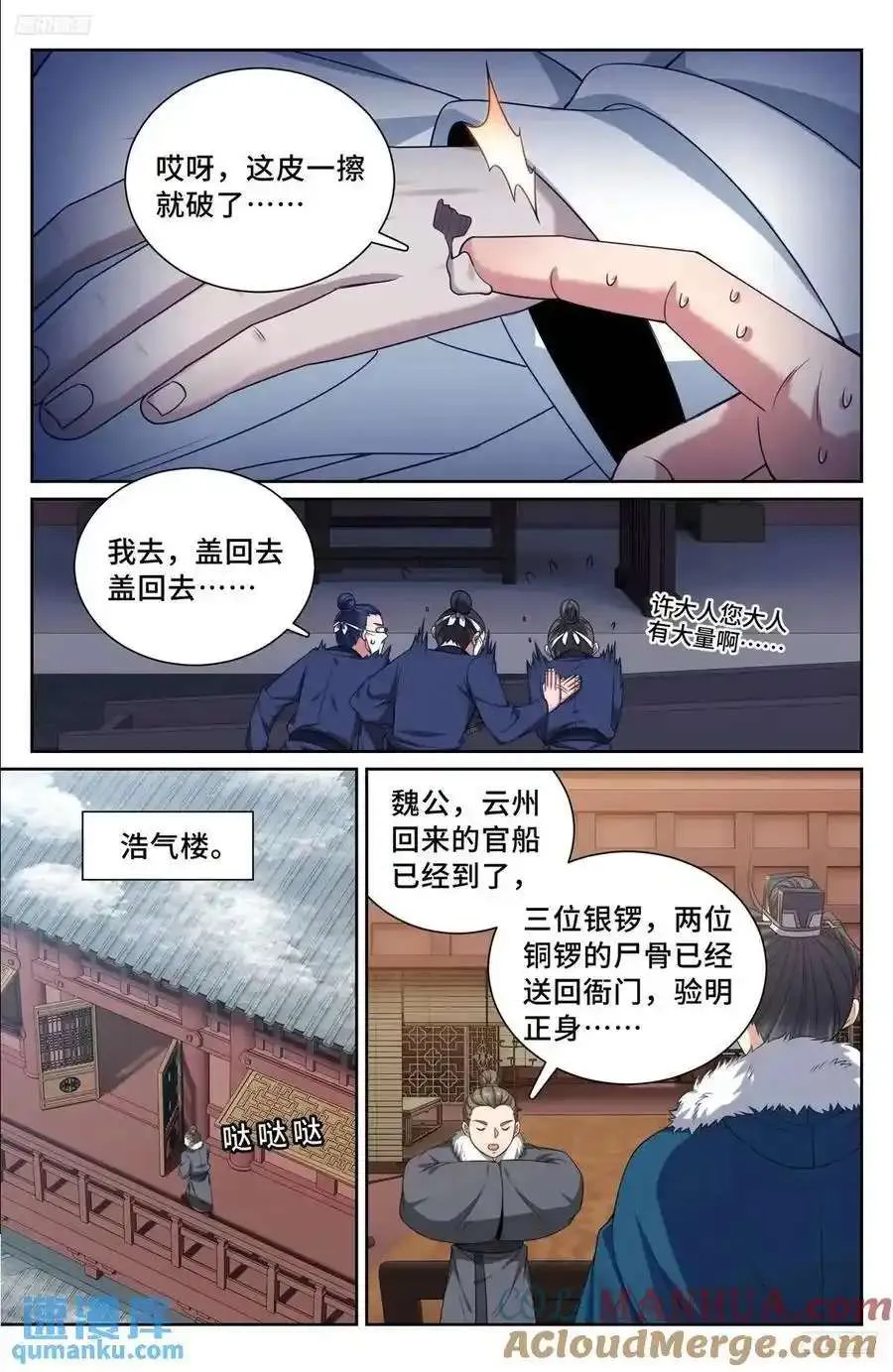 289回京 第11页